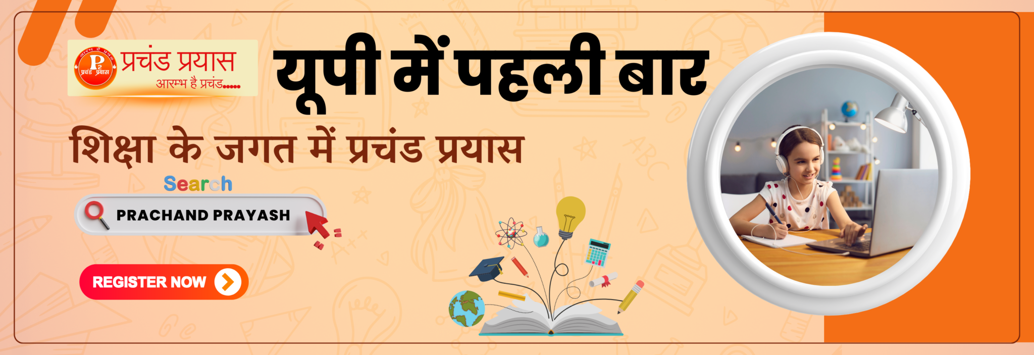 Prachand Prayash Online Coaching Platform