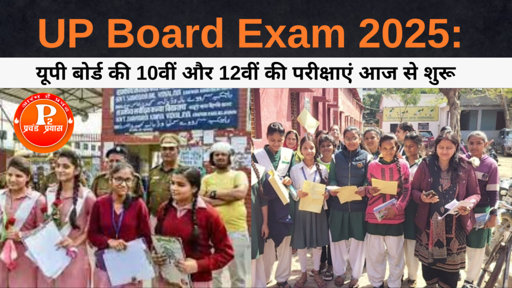UP Board Exam 2025 announcement with students and Prachand Prayash Pvt. Ltd. logo – Hindi notice for 10th and 12th board exams starting today
